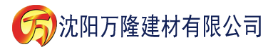 沈阳香蕉视频1314建材有限公司_沈阳轻质石膏厂家抹灰_沈阳石膏自流平生产厂家_沈阳砌筑砂浆厂家